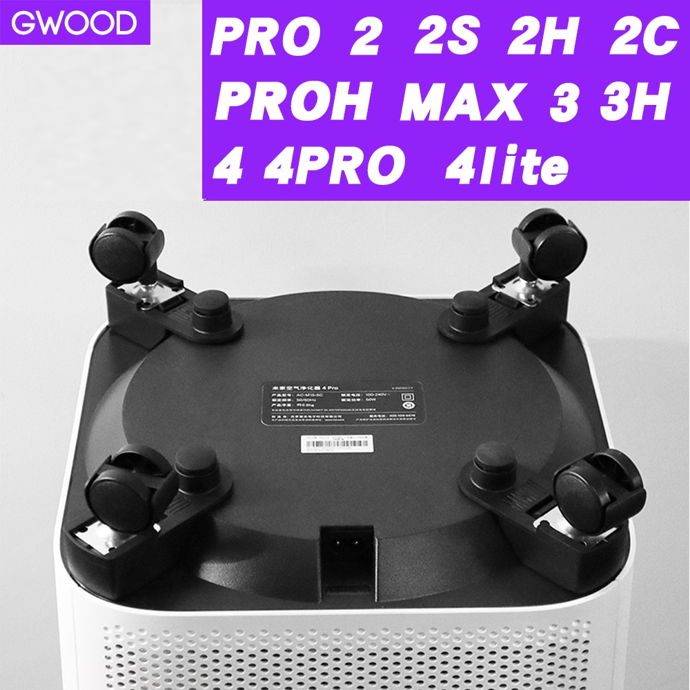 GWOOD 【ส่งฟรี】ล้อเครื่องฟอกอากาศ Xiaomi Air purifier wheels MI 2 2S 2h 2c 3 3H ProH Pro Max 4  4Pro  4lite