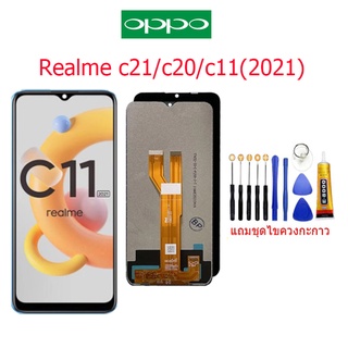 จอ  Realme C21/C20/C11(2021) จอ  Realme c21/c20/c11(2021) เเถม กาว ชุดไขควง