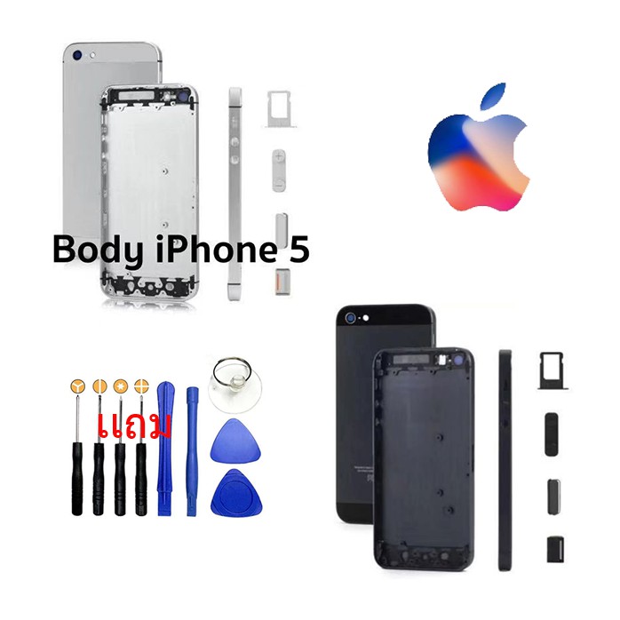 Body ชุดบอดี้ไอโฟน 5,IPHONE 5 ใหม่ พร้อมชุดไขควง/ฝาหลังiPhone.