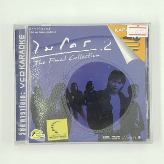 [000736] Karaoke ไมโคร The Final Collection 2 (CD)(USED) ซีดี ดีวีดี สื่อบันเทิงหนังและเพลง มือสอง !!