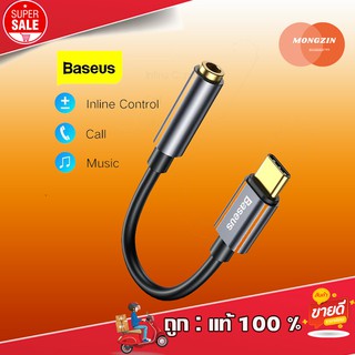 🔥ส่งด่วนใน 1 วัน🔥Baseus Type C to 3.5mm AUX Adapter USB-C Type-C to 3.5 mm Headphone Audio