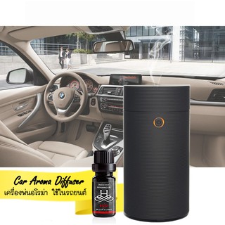 สุดคุ้ม! เครื่องพ่นอโรม่า ใช้ในรถยนต์ Car Aroma Diffuser ฟรี! น้ำมันหอมระเหยกลิ่นกุหลาบ