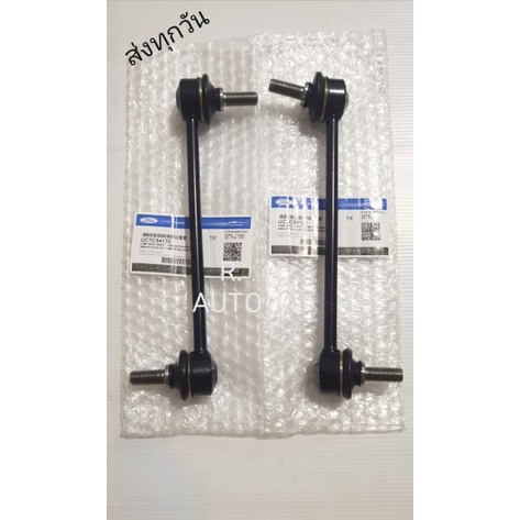 ลูกหมากกันโคลงหน้า​ซ้าย, ขวา​ FORD T6 ,MAZDA BT50 PRO​ ตัวสูง แท้​ ราคา2ตัว #UC7C 34 150, #UC7C 34 1