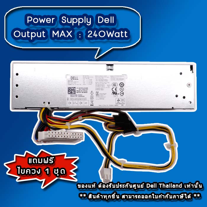 Power Supply DELL Optiplex 7010SFF CCCVC 240W 24 pin