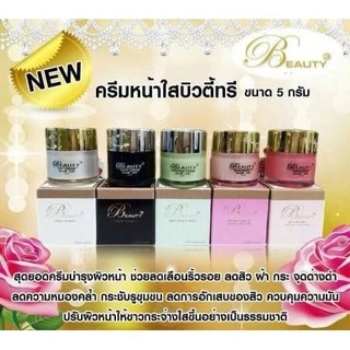ครีมบิวตี้ทรีขนาด 5 กรัมของแท้ 100%(มีสแกนทุกกล่อง) ราคาต่อกล่อง