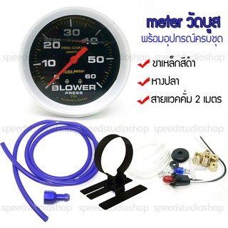 meter Boost มิเตอร์ วัดบูส เทอร์โบ หน้าน้ำมัน 60 PSI ดีเซล พร้อมอุปกรณ์ครบชุด