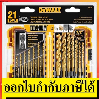 DW1361 ชุดดอกสว่าน ไทเทเนียม 21 ชิ้น ชุดหุน 1-6"-1/2" DEWALT สินค้าเเท้รับประกันจากผู้เเทนจำหน่าย