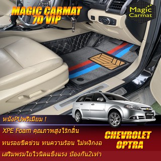 Chevrolet Optra 2008-2013 Wagon Set B (เฉพาะห้องโดยสาร 2แถว) พรมรถยนต์ Chevrolet Optra Wagon พรม7D VIP Magic Carmat