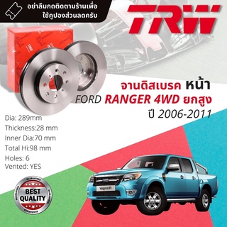 🔥ใช้คูปองลด20%เต็ม🔥จานดิสเบรคหน้า 1 คู่ / 2 ใบ FORD RANGER Duratorq 4WD, ยกสูง ปี 2006-2011 TRW DF 6034 ขนาด 289 mm