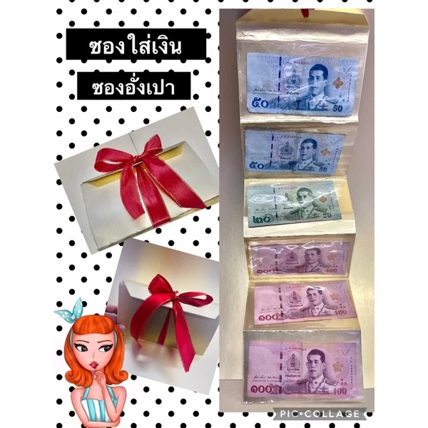 ซองใส่เงินอั่งเปา ซองใส่เงินเเบบพับ
