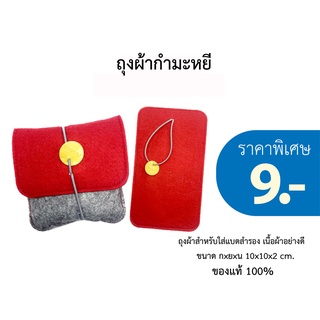 ถุงผ้ากำมะหยี่ yoobao สำหรับใส่แบตสำรอง ของแท้ 100%