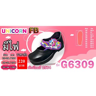 รองเท้านักเรียน FB G6309 size 25-34