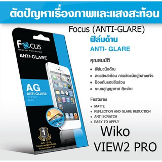 Focus (ANTI-GLARE) ฟิล์มโฟกัส ฟิล์มแบบด้าน (ของแท้ 100%)  สำหรับ Wiko VIEW2 PRO