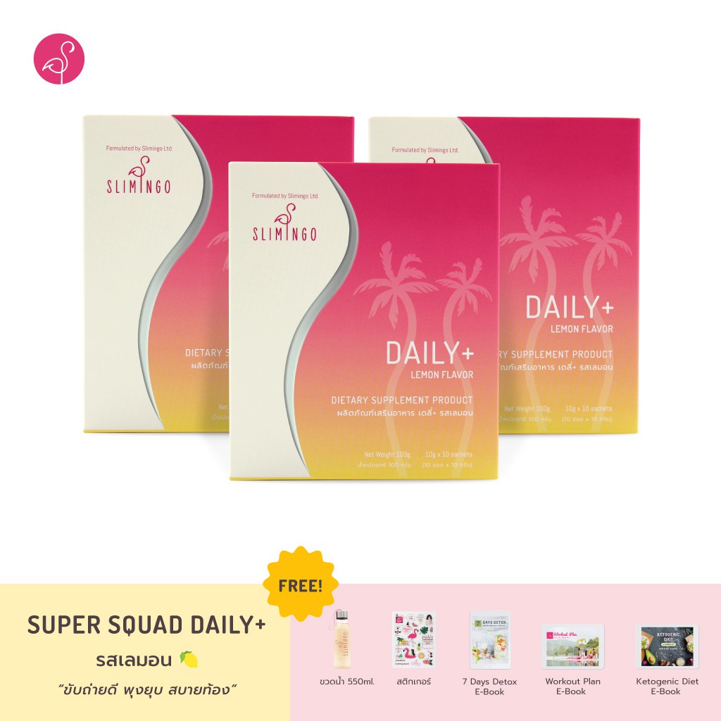 Super Squad Bundle - Daily Plus - Lemon - V2 - เซ็ตสุดคุ้ม 30 วัน เดลี่พลัส รสเลม่อน