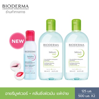 Bioderma Sensibio H2O Eye Makeup Remover อายเมคอัพ รีมูฟเวอร์ 125 มล. + คลีนซิ่งผิวมัน แพ้ง่าย 500 มล. x 2