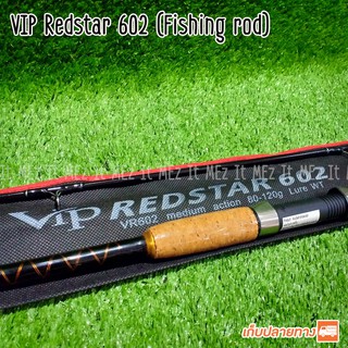 คันเบ็ดตกปลา VIP Redstar คันสปิน 2 ท่อน Line (Lb) : 15 - 30 lb Spinning