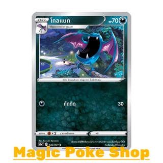 โกลแบท (C/SD,Mirror Foil) ความมืด ชุด อันธการลวงตา การ์ดโปเกมอน (Pokemon Trading Card Game) ภาษาไทย s10a042