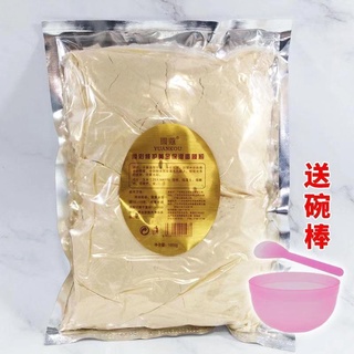 ของแท้ Nuoyan Beauty Yuankou 24K ผงมาส์กหน้า เพิ่มความชุ่มชื้น 800 กรัม