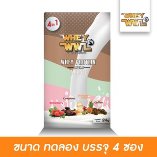 WHEYWWL เวย์เพชรจ้า ลดไขมัน/เพิ่มกล้ามเนื้อ - ขนาดทดลอง แบบ 4 in1 (รวมทุกรสชาติในกล่อง)