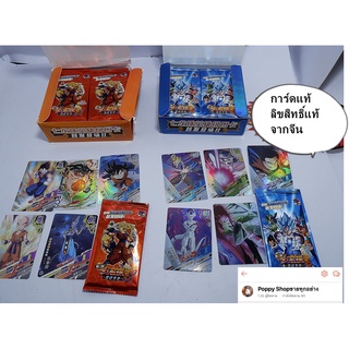 การ์ดดราก้อนบอลพร้อมซอง(พร้อมส่ง)