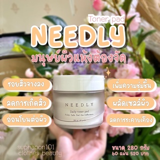 NEEDLY Daily toner pad 280g.(60แผ่น)