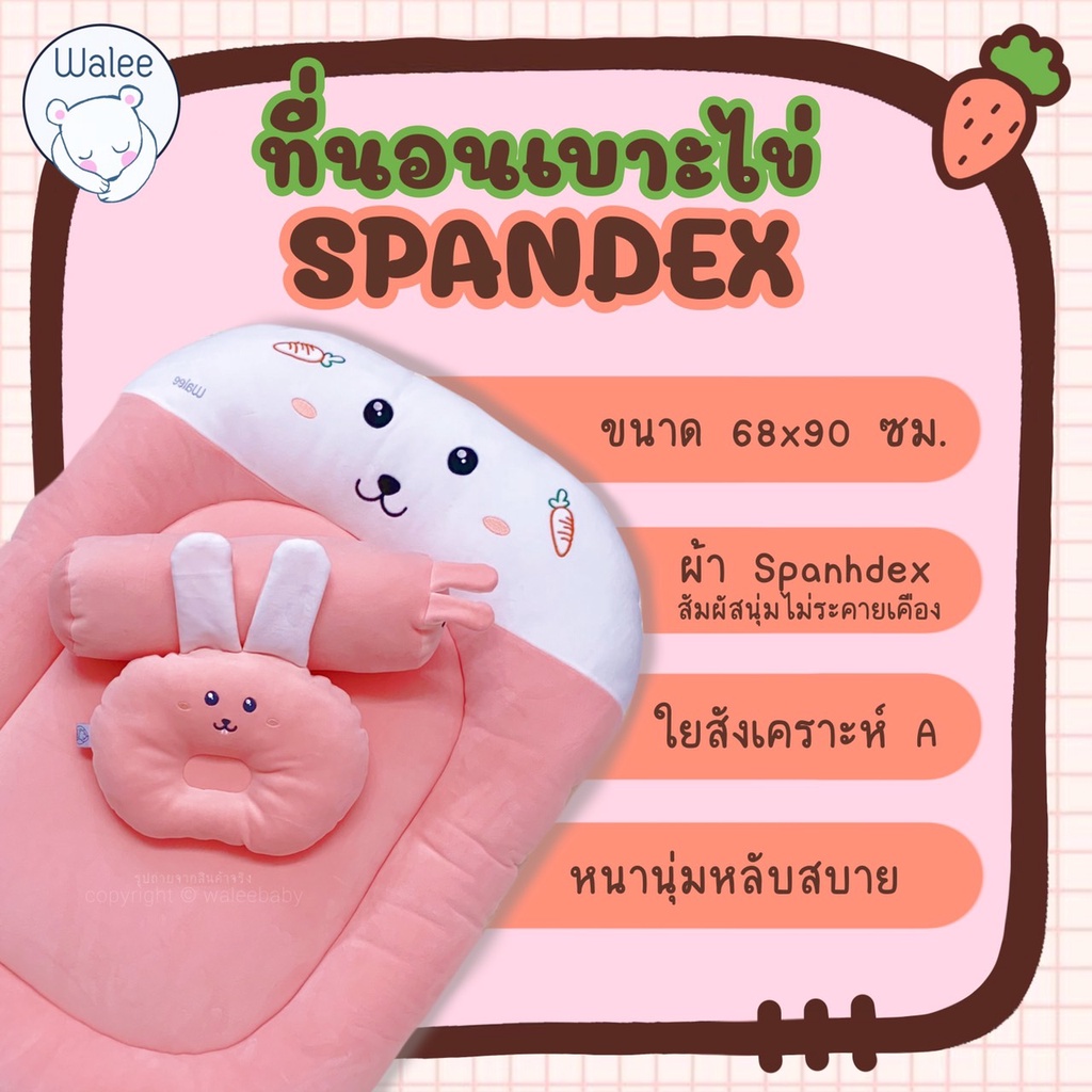 ที่นอนเบาะไข่ผ้าสแปนเด็กซ์ รุ่นหนานุ่มพิเศษ/ผ้านิ่มพิเศษ ที่นอนเด็ก