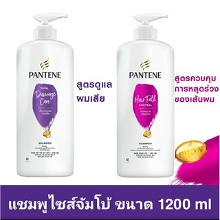 Pantene แชมพู แพนทีน โปร-วี ขนาด 1200 มล. Pantene Shampoo 1200 ml. เลือกสูตรได้