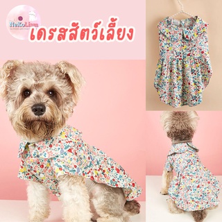 เดรสลายดอกของแมว เดรสแมว เดรสหมา ชุดหมา Spring Pet Dress