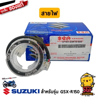 สายไฟ INDICATOR, KEYLESS แท้ Suzuki GSX-R150 / GSX-S150