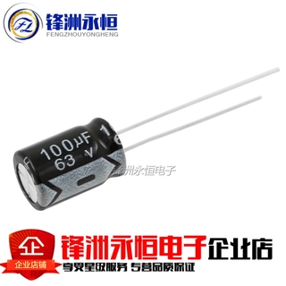 10pcs 63V100UF 8 * 12mm Spot electrolytic capacitor ใหม่