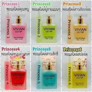 น้ำหอมวิเวียน vivian 30 ml    สีไหน ทักมาจ้า