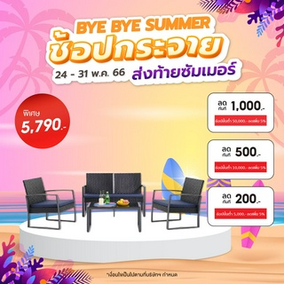 SUMMER SET ชุดโต๊ะสนาม 4 ที่นั่ง รุ่น DARKEN ขนาด 112x64x75 ซม. สีดำ