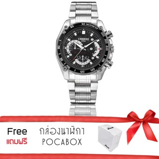 Poca Watch ChenXi นาฬิกาข้อมือ เท่ ๆ ชาย ผู้ชาย ทนๆ สาย ส แตน เล ส กันนำ้ได้ รุ่น ChenXi 4Knot Silver/Black