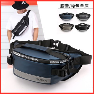 กระเป๋าสะพายข้าง คาดเอว คาดอก สำหรับผู้ชาย men waist pack pouch bag fanny pack crossbody bag for men birthday gift