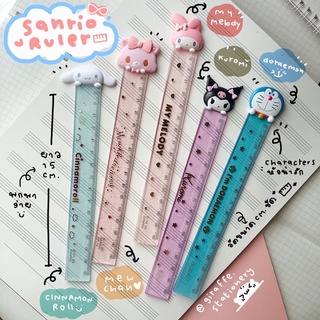 ไม้บรรทัด Ruler Roller 📏 Sanrio , San-X, Disney ♥️