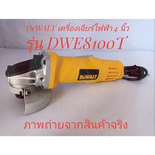 DeWALT เครื่องเจียร์ไฟฟ้า 4 นิ้ว รุ่น DWE8100T (Angle Grinder)