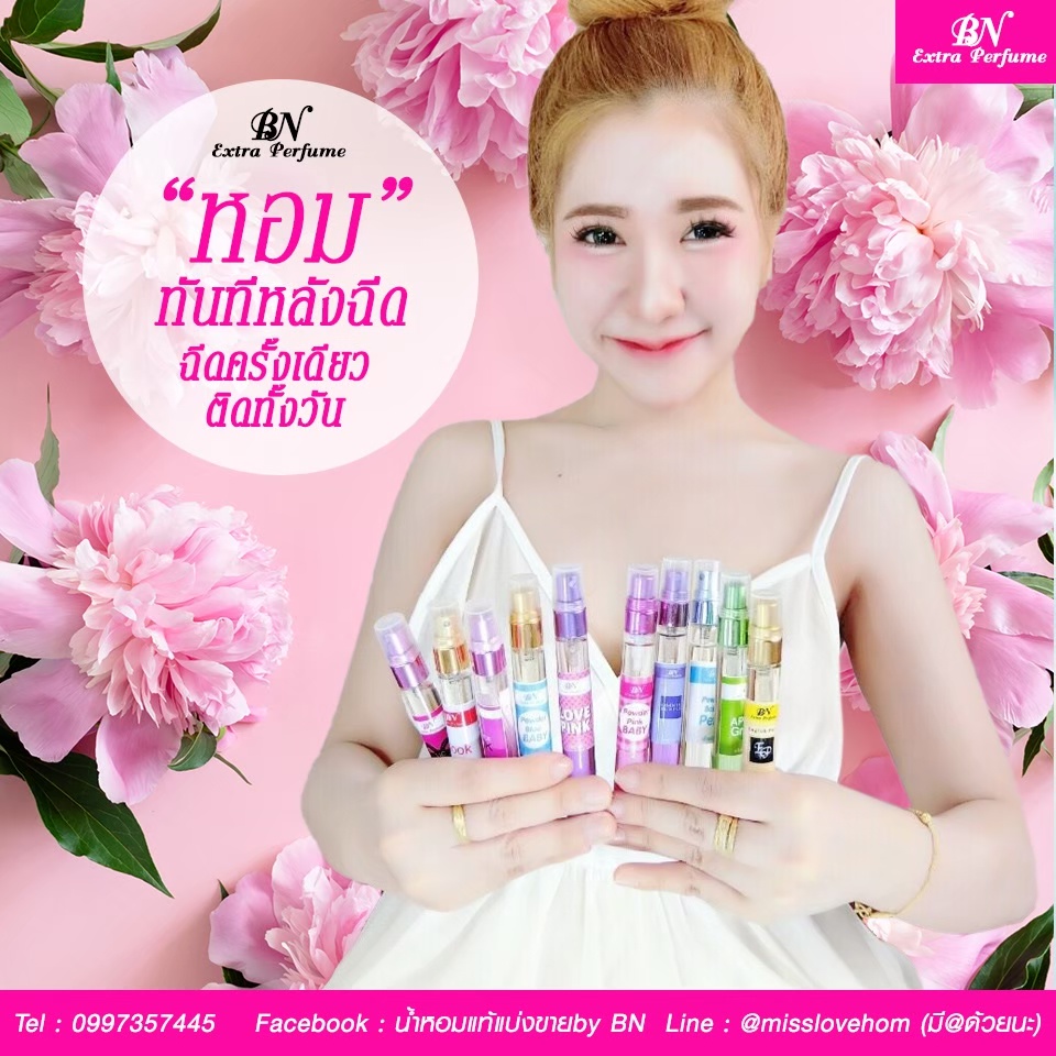 น้ำหอมผู้หญิงติดทนนาน by BN โปรพิเศษ 4 แถม 1 ส่งฟรี พร้อมส่ง 11ml.