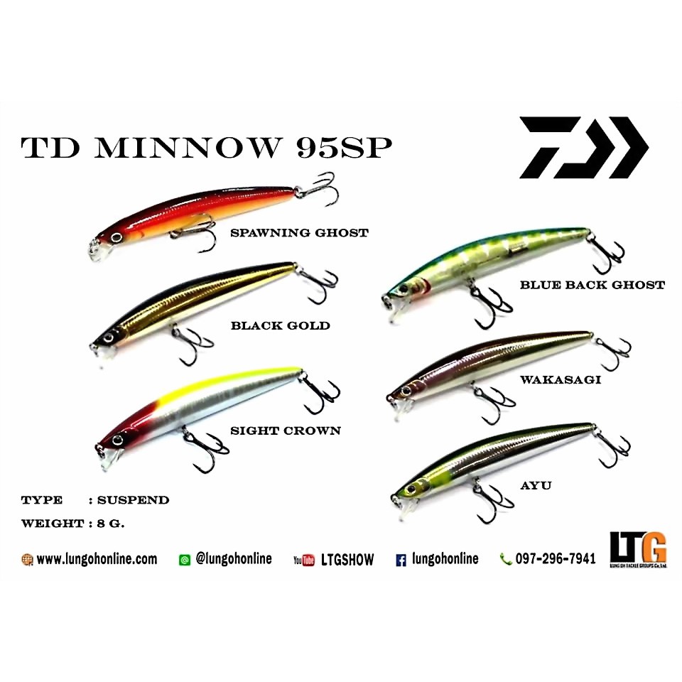 [ ลดทันที 20% ] เหยื่อปลอม DAIWA TD MINNOW 95SP