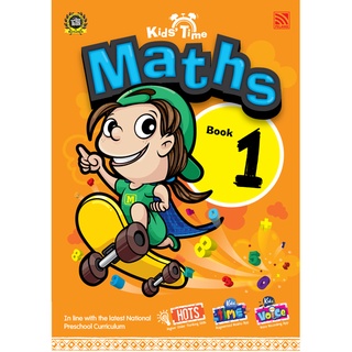 Kids Time Maths Book 1 -  หนังสือคู่มือการเรียน-การสอนคณิตศาสตร์ สำหรับเด็กอนุบาล