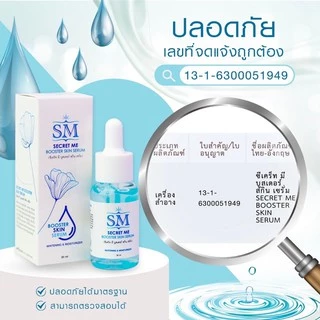 SM Skin Me คู่จิ้นหน้าใส