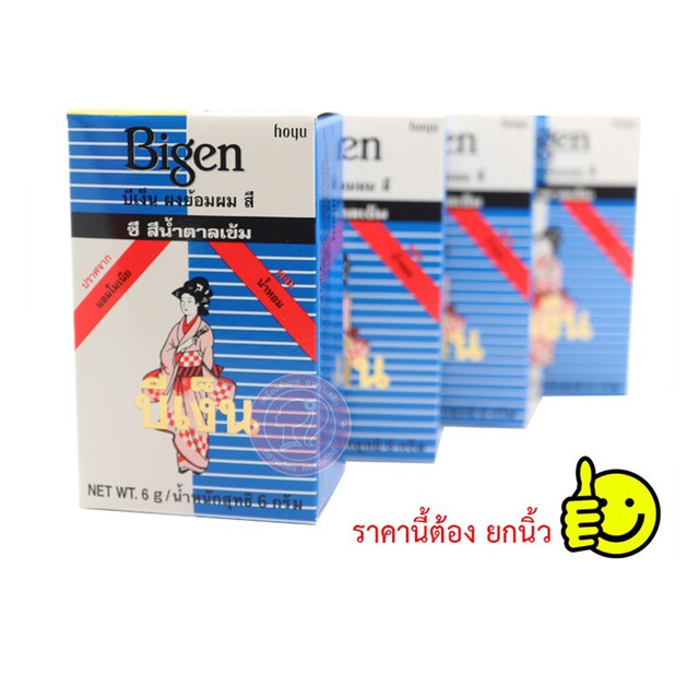 บีเง็นยาย้อมผมชนิดผง Bigen Bigen สีย้อมผมบีเง็น สีน้ำตาลเข้ม แพค 4ชิ้น