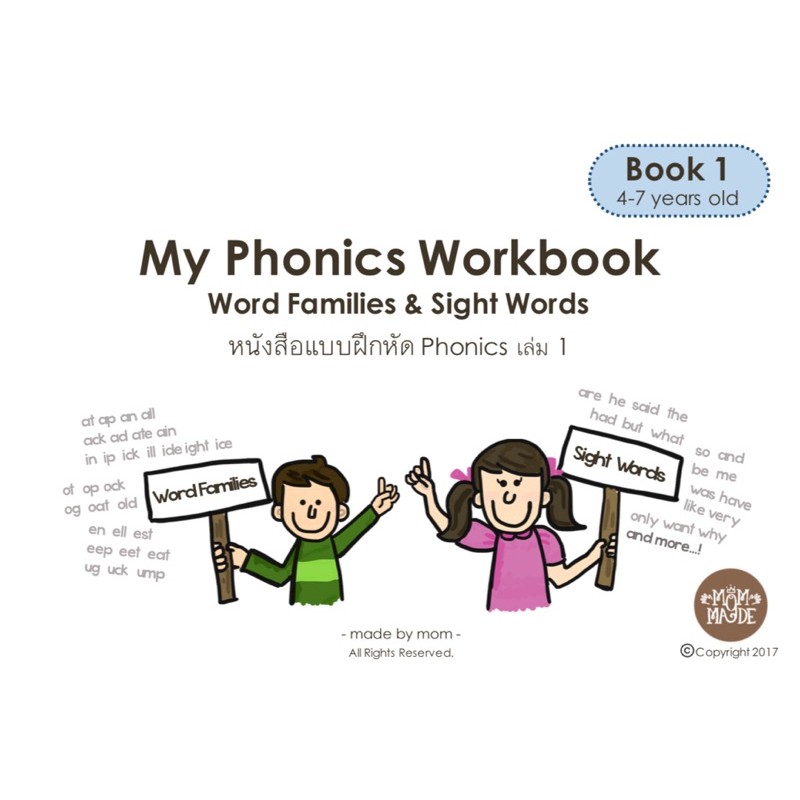 Mom Made Phonics: (Level 1)  My Phonics Workbook 1 ฝึกประสมคำด้วย Word Family และกิจกรรมฝึกอ่าน Sigh