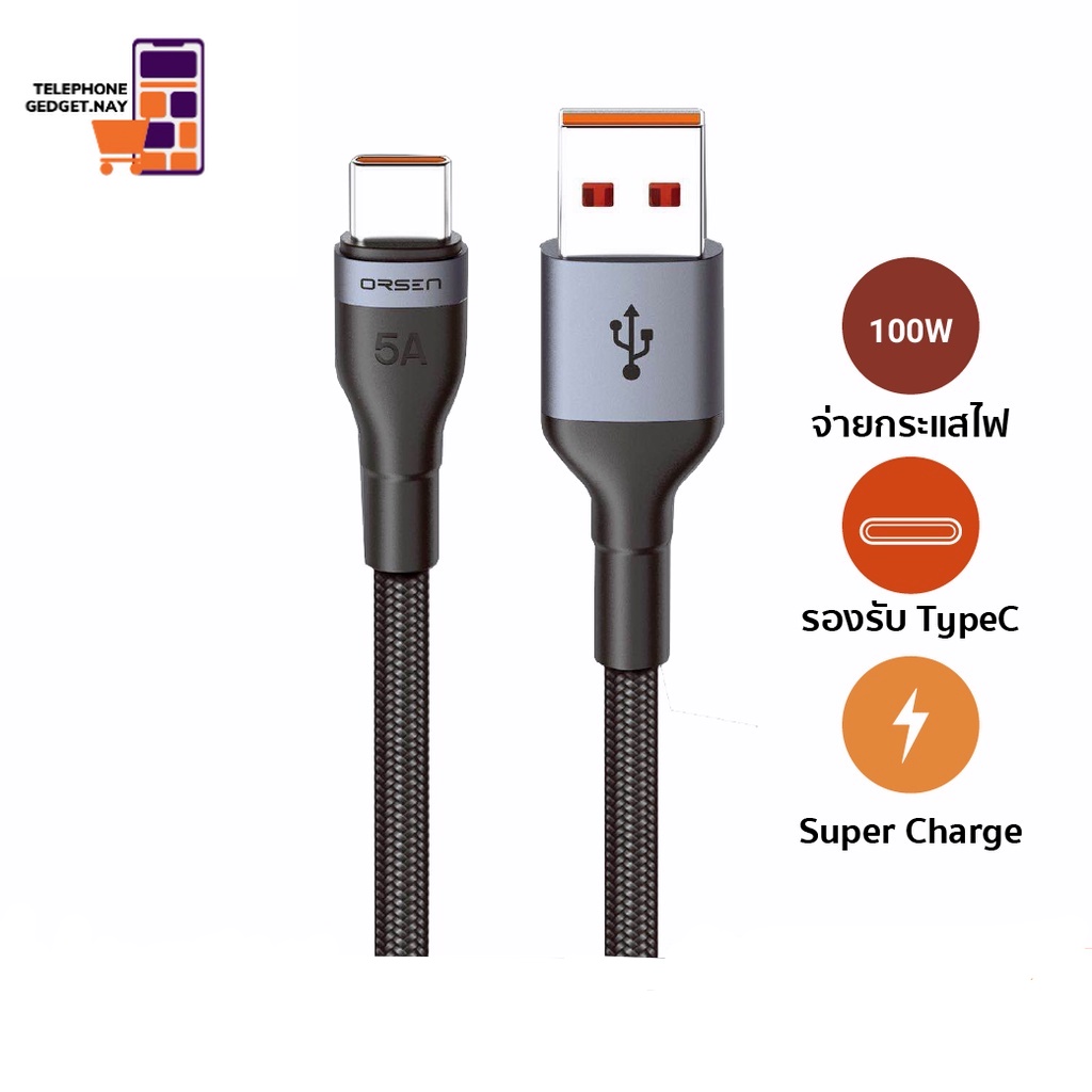 [แพ็คส่ง 1 วัน❗] Orsen by Eloop S7 สายชาร์จ Type C 5A ความยาว 1 เมตร รองรับถ่ายโอนข้อมูล แข็งแรง ทนท