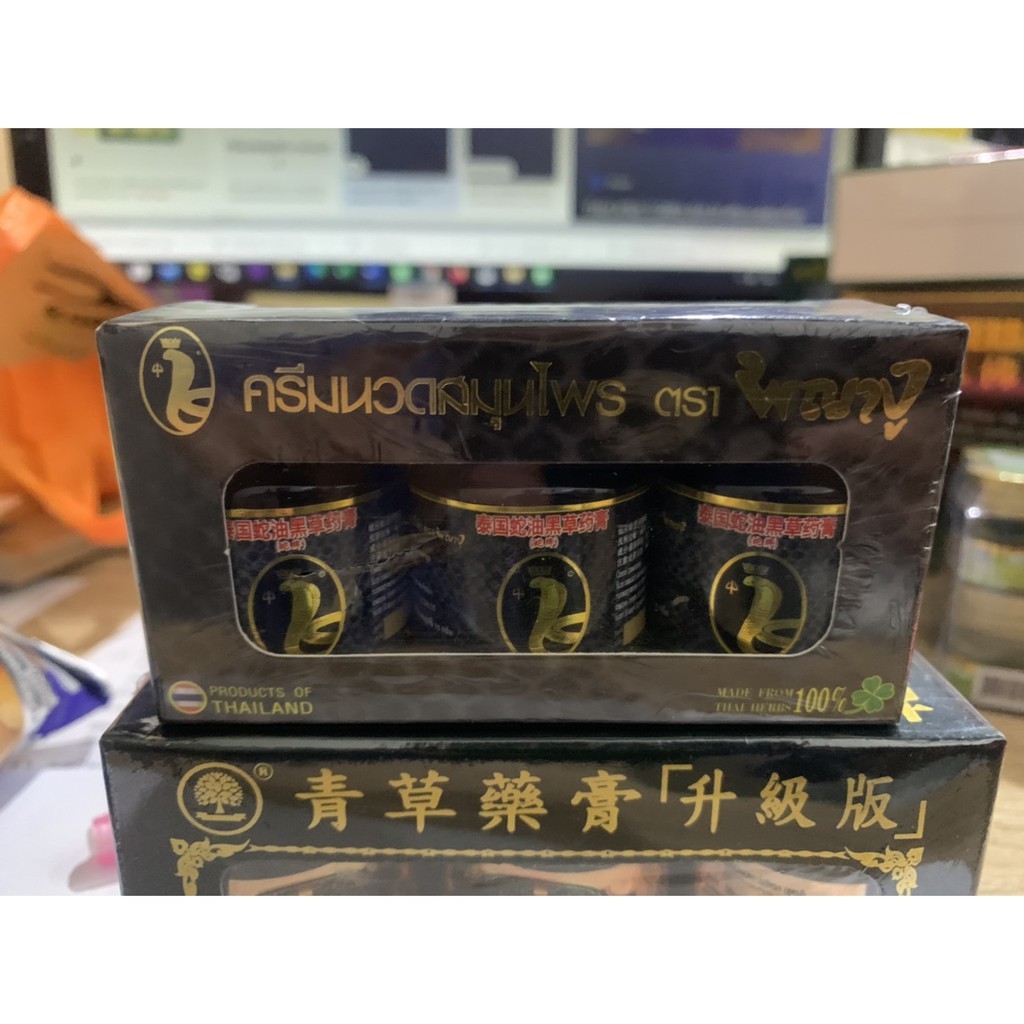 THAI KING COBRA BALM ครีมนวดสมุนไพร ตรา พญางู - clover168168 - ThaiPick