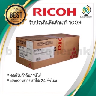 ผงหมึก SP สีชมพู  Ricoh C250 S