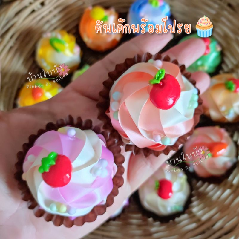 เหรียญโปรยทาน 🧁 คัพเค้กตกแต่งคละสี 🧁