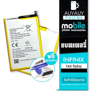 แบตเตอรี่โทรศัพท์มือถือ   battery INFINIX Hot9play   แบต Hot 9play INFINIXแถมฟรีชุดไขควง