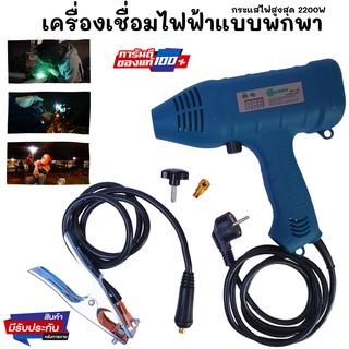 ปืนเชื่อมไฟฟ้า ควบคุมวงจร ระบบดิจิตอลอัจฉริยะ ก้าวหน้าด้วยเทคโนโลยี การทำงานเหมือนตู้เชื่อมรุ่นงานหนัก 2200W สะดวกสบาย ป