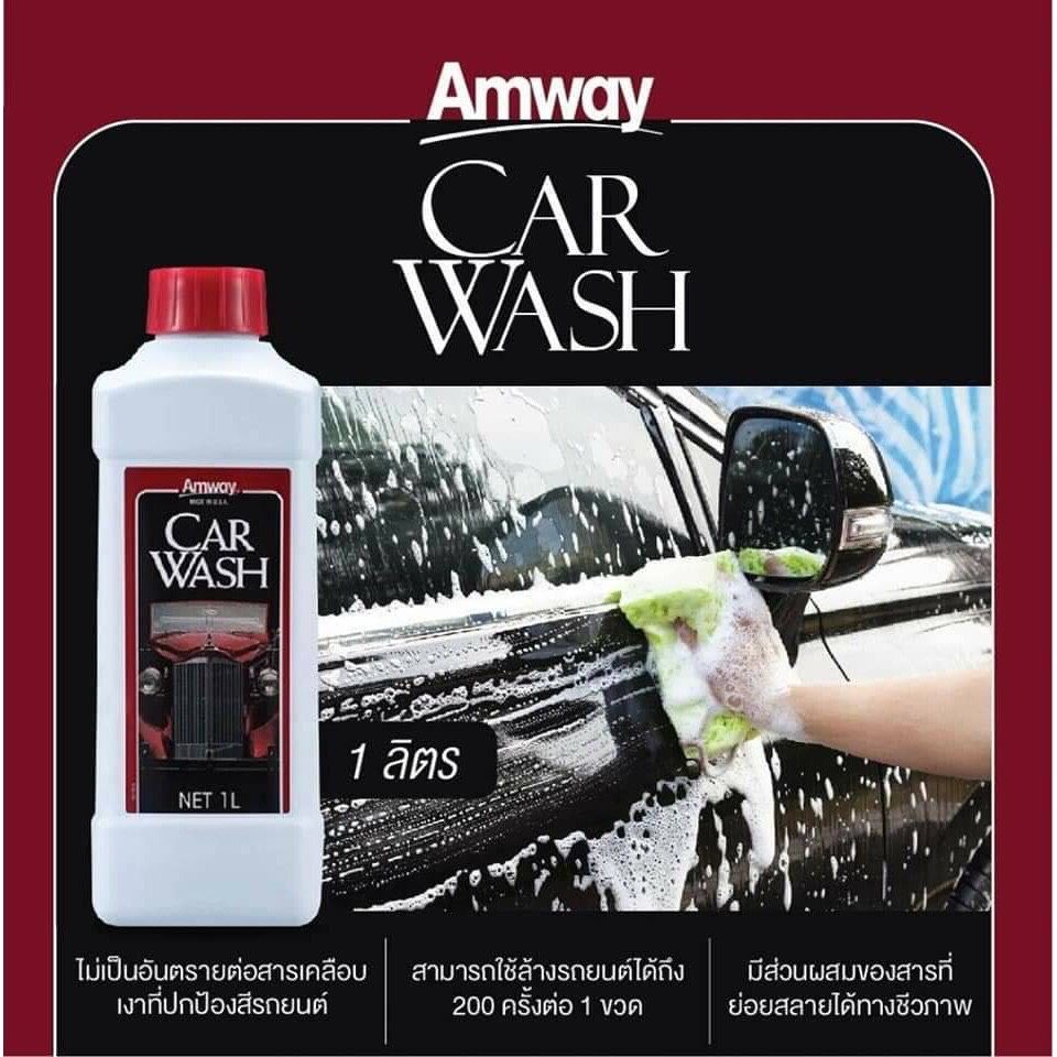 Amway แพ็คคู่สุดคุ้ม  CarWash 1L + Amway Silicone Glaze 500ml แอมเวย์ น้ำยาล้างรถ + น้ำยาขัดเคลือบเงารถยนต์ ช้อปไทย (ขอต