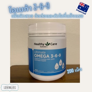 Helathy Care Ultimate Omega